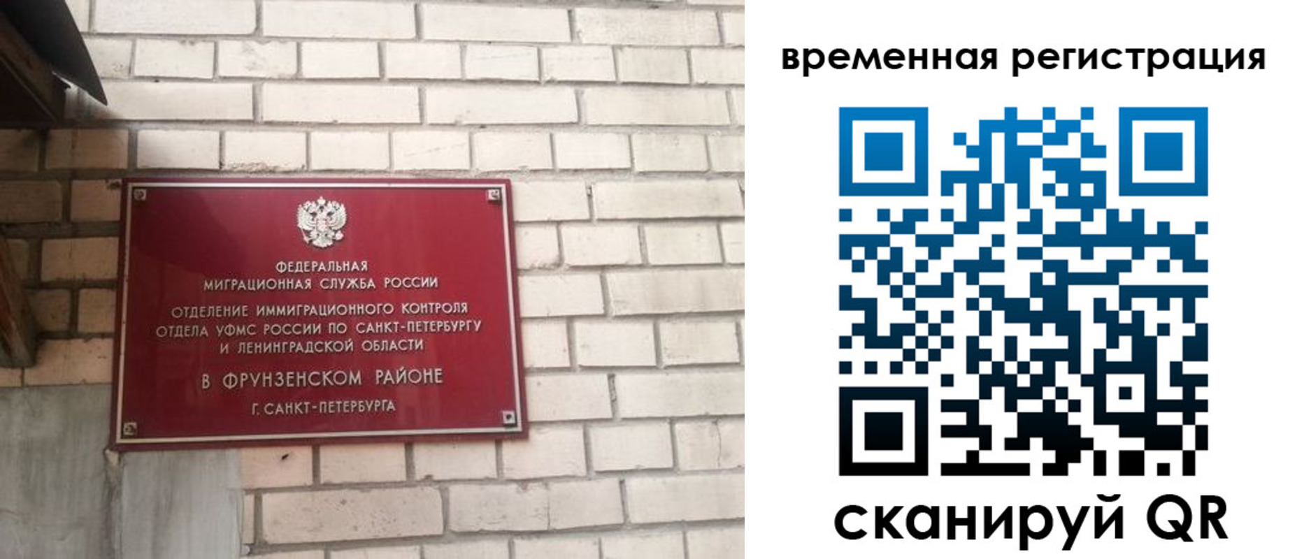 прописка регистрация в Свободном